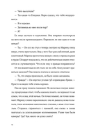 Тру-крайм свидания — фото, картинка — 12