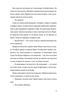 Тру-крайм свидания — фото, картинка — 13