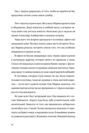 Тру-крайм свидания — фото, картинка — 14