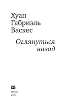 Оглянуться назад — фото, картинка — 2