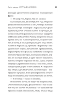 Оглянуться назад — фото, картинка — 16