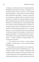 Оглянуться назад — фото, картинка — 21