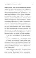 Оглянуться назад — фото, картинка — 22