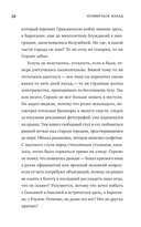 Оглянуться назад — фото, картинка — 25