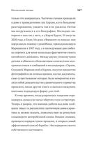 Оглянуться назад — фото, картинка — 29