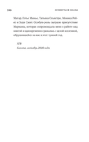 Оглянуться назад — фото, картинка — 32