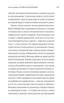 Оглянуться назад — фото, картинка — 8