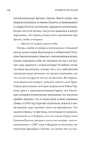 Оглянуться назад — фото, картинка — 9