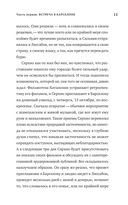 Оглянуться назад — фото, картинка — 10