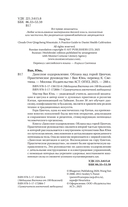 Даосское оздоровление. Облака над горой Цинчэн. Практическое руководство — фото, картинка — 2