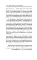 Даосское оздоровление. Облака над горой Цинчэн. Практическое руководство — фото, картинка — 11
