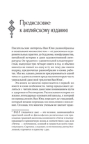 Даосское оздоровление. Облака над горой Цинчэн. Практическое руководство — фото, картинка — 12