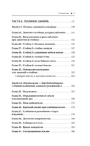 Даосское оздоровление. Облака над горой Цинчэн. Практическое руководство — фото, картинка — 5