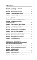 Даосское оздоровление. Облака над горой Цинчэн. Практическое руководство — фото, картинка — 6