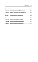 Даосское оздоровление. Облака над горой Цинчэн. Практическое руководство — фото, картинка — 7