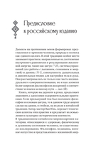 Даосское оздоровление. Облака над горой Цинчэн. Практическое руководство — фото, картинка — 9