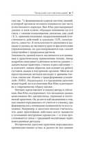 Даосское оздоровление. Облака над горой Цинчэн. Практическое руководство — фото, картинка — 10