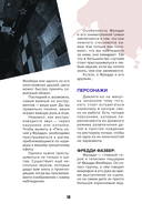 Пособие по выживанию в 