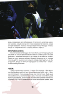 Пособие по выживанию в 