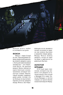 Пособие по выживанию в 