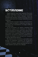 Пособие по выживанию в 