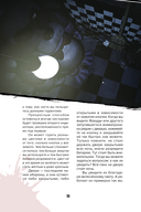 Пособие по выживанию в 