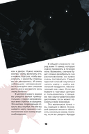 Пособие по выживанию в 