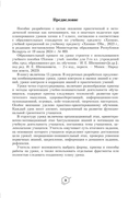 Химия. Уроки. 7 класс (I полугодие) — фото, картинка — 5