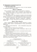 Химия. Уроки. 7 класс (I полугодие) — фото, картинка — 7