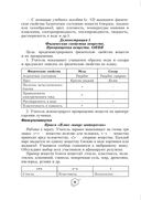 Химия. Уроки. 7 класс (I полугодие) — фото, картинка — 8