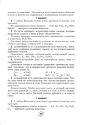 Химия. Уроки. 7 класс (I полугодие) — фото, картинка — 10