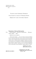 Ненастоящие — фото, картинка — 5