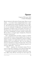 Ненастоящие — фото, картинка — 6