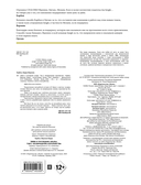 Эмми и последние эльфы. Том 2: Возвращение королевства — фото, картинка — 2