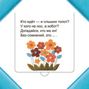 Кто прячется в Африке? — фото, картинка — 3