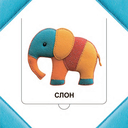 Кто прячется в Африке? — фото, картинка — 4