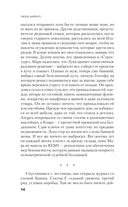 Башня из слоновой кости — фото, картинка — 11