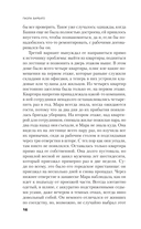 Башня из слоновой кости — фото, картинка — 13