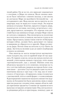 Башня из слоновой кости — фото, картинка — 14