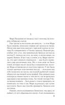 Башня из слоновой кости — фото, картинка — 4