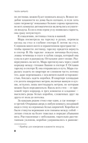 Башня из слоновой кости — фото, картинка — 5