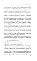 Башня из слоновой кости — фото, картинка — 6