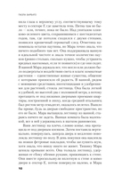 Башня из слоновой кости — фото, картинка — 7