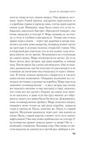 Башня из слоновой кости — фото, картинка — 8