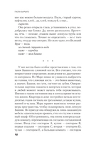 Башня из слоновой кости — фото, картинка — 9