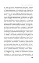 Башня из слоновой кости — фото, картинка — 10