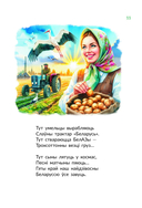 Наш сцяг — фото, картинка — 4