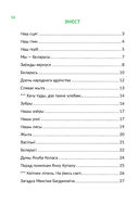 Наш сцяг — фото, картинка — 6