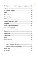 Наш сцяг — фото, картинка — 7