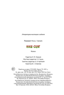 Наш сцяг — фото, картинка — 8